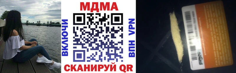 где купить наркоту  Алдан  МЕГА tor  МДМА VHQ 