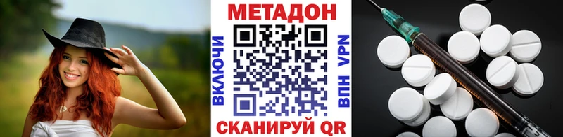 Метадон кристалл  mega ССЫЛКА  Алдан 